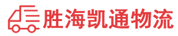 潮州到萝北县物流公司